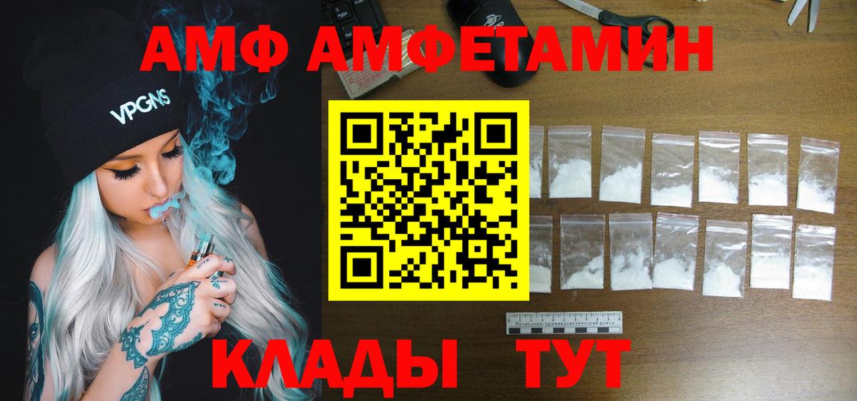Амфетамин  Вход с VPN  Моздок  Amphetamine  Amphetamine Premium 