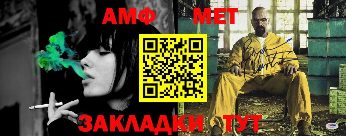 АМФ Розовый Моздок