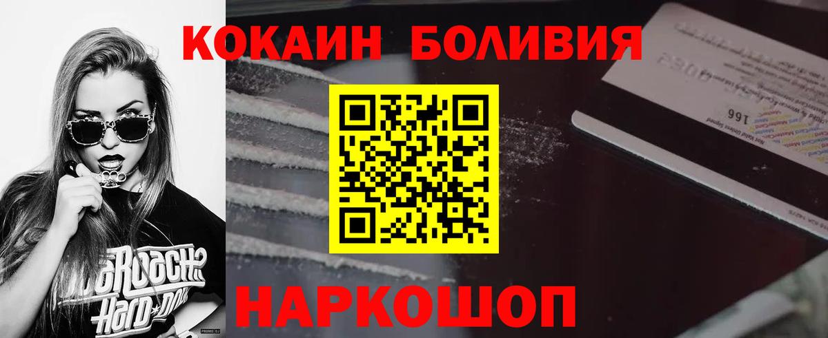 Кокаин 98% Моздок