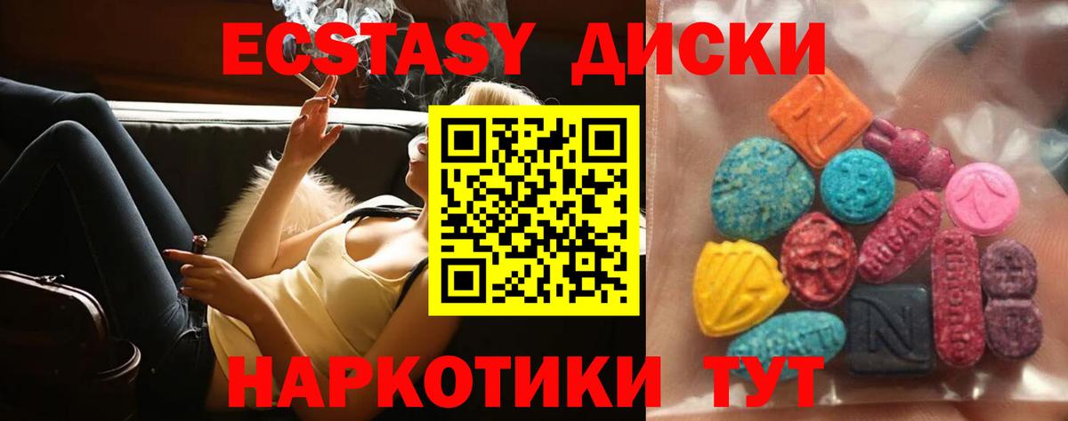 ЭКСТАЗИ  ЭКСТАЗИ XTC  Вход с VPN  ЭКСТАЗИ mix  хочу наркоту  Моздок 