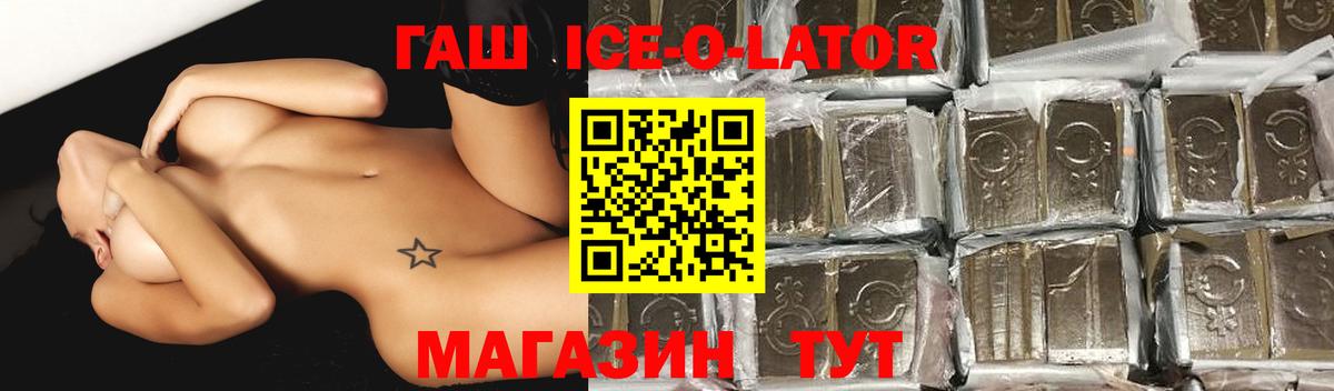 Моздок  ГАШ Premium  ГАШ  ГАШ Premium  Вход с VPN 