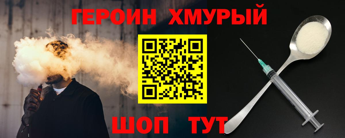 Героин Афган  Вход с VPN  Героин  Моздок 