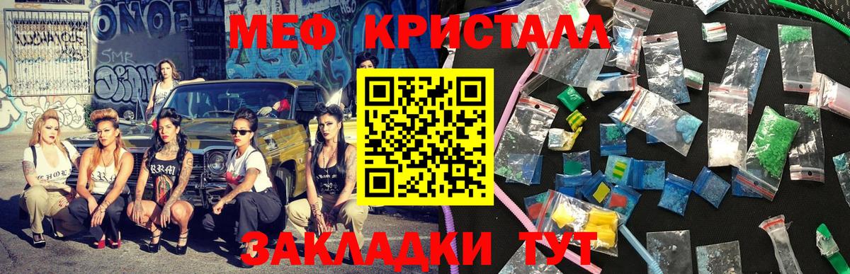 КОКАИН  Лсд 25  Мефедрон   ЭКСТАЗИ  Вход с VPN  ГЕРОИН  Мефедрон  ГАШ  Моздок  МЕТАМФЕТАМИН  МАРИХУАНА  НБОМе  А ПВП СОЛЬ кристаллы 