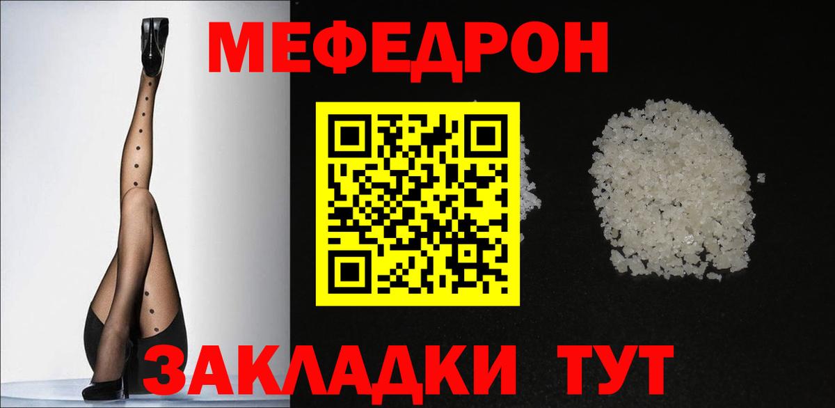 Моздок  МЕФ мука  МЕФ  Вход с VPN  МЯУ-МЯУ кристаллы 