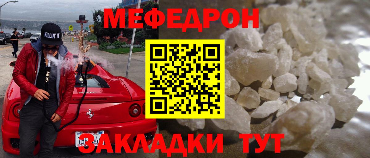 МЕФ кристаллы Моздок