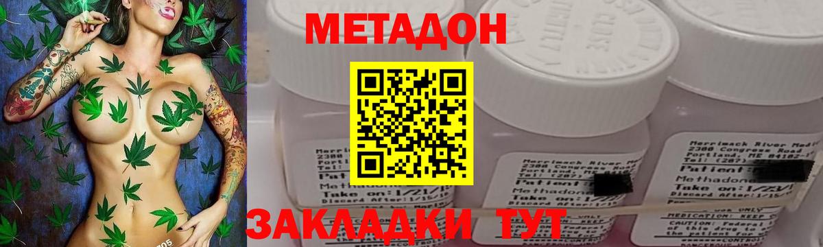 Метадон мёд  Вход с VPN  Метадон methadone  Моздок 