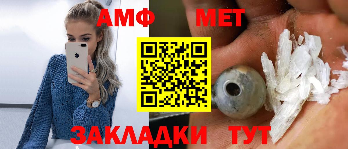 Метамфетамин пудра  Вход с VPN  Метамфетамин пудра  Моздок 