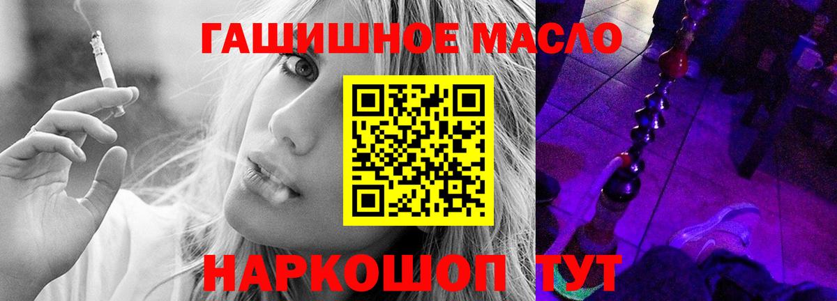 Дистиллят ТГК THC oil  Вход с VPN  Моздок 